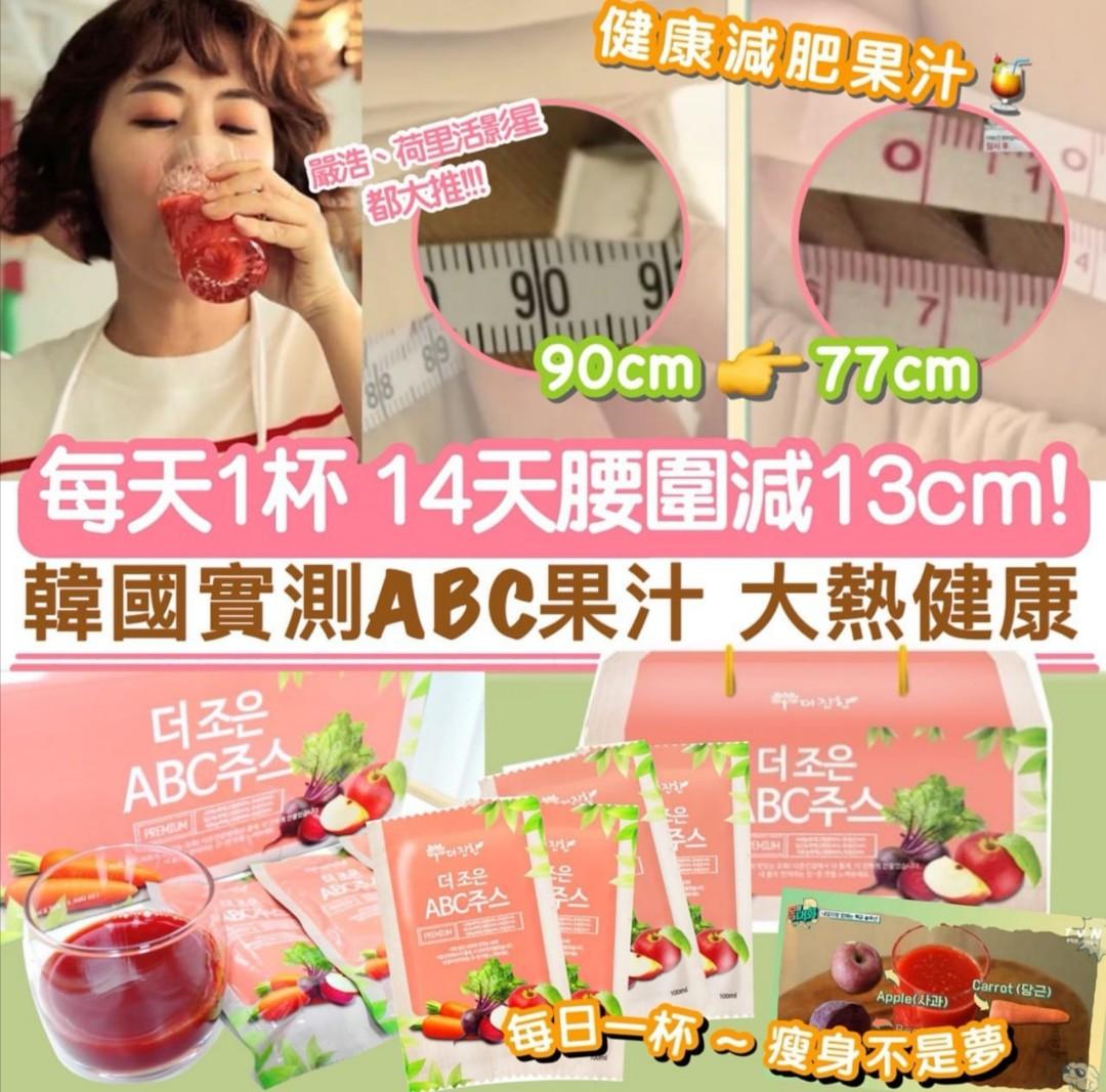 韓國 THE ZOEN 大熱健康瘦身ABC果汁 100ml*10包 (散裝無外盒) 到期日:2025.01.01